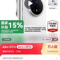 华为 HUAWEI mate70pro 优享版
