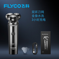 飞科 FS923 电动剃须刀 蓝色