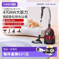 飞利浦 FC9735 卧式吸尘器 深红色