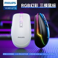 飞利浦 SPK9617鼠标无线2.4g蓝牙三模有线电竞游戏办公专用可充电