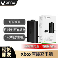 Microsoft Xbox Series S 精英手柄二代 青春版 无线手柄（xbox原装同步充电组）