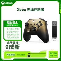 Microsoft Xbox Elite 无线控制器 四马达 暗影鎏金+无线适配器