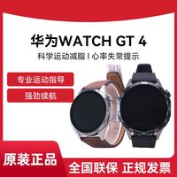 华为 HUAWEI 手表WATCH GT4智能运动蓝牙通话心率血氧监测男女官方正品
