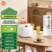 米家 MIJIA 小米厨房小家电套装（破壁机S2+IH电饭煲S1 4升）