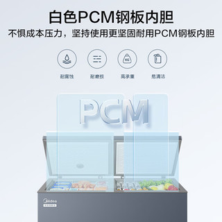  Midea/美的 双温 冰柜  合金白 355L
