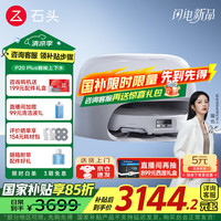 石头 Roborock P20 Pro扫地机器人 扫拖一体拖地机拖布免洗  P20 Plus 上下水「自动换水」