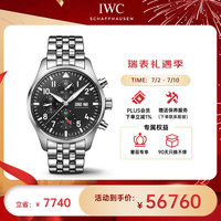 IWC 万国 瑞士手表飞行员系列自动机械男表IW378002 礼物