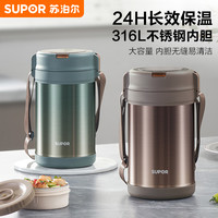 苏泊尔保温饭盒上班族便携大容量24小时超长保温桶不锈钢饭盒冬天