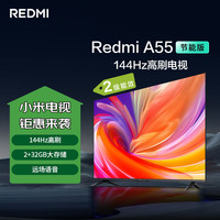 小米 Xiaomi A55L55RB-RA 电视 55英寸2025款