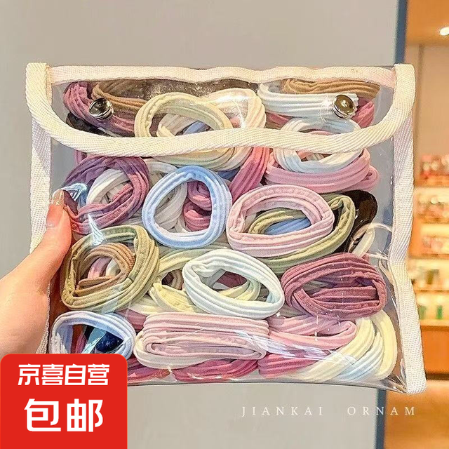 京喜 高弹力无接缝发圈 40条