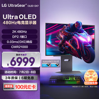 LG 27GX790A 26.5英寸 OLED 显示器（2560*1440、480Hz、98.5%DCI-P3）