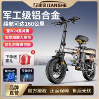 建设 成人代驾小型电瓶车 铝合金折叠锂电池代步车