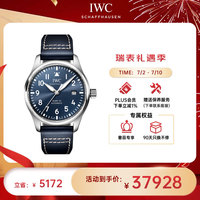 IWC 万国 瑞士手表飞行员系列三指针自动机械男表IW328203 礼物