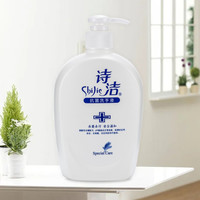 诗洁 植物温和去污洗手液 500ml