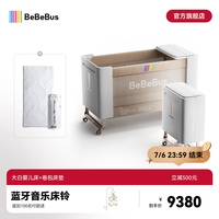 BeBeBus 婴儿床多功能大白床智能可升降拼接大床可折叠移动宝宝床 大白婴儿床+弹簧护脊卷包床垫