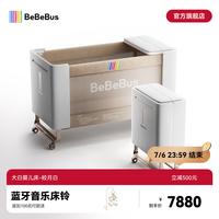 BeBeBus 婴儿床多功能大白床智能可升降拼接大床可折叠移动宝宝床 大白婴儿床-皎月白