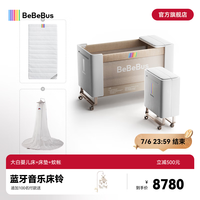 BeBeBus 婴儿床多功能大白床智能可升降拼接大床可折叠移动宝宝床 大白婴儿床+环保乳胶床垫+蚊帐