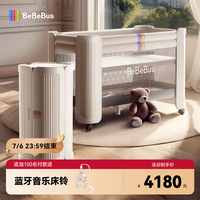 BeBeBus 婴儿床拼接大床筑梦家新生小床可移动多功能可折叠宝宝床  香槟金 筑梦家pro-香槟金单床