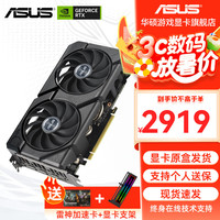 华硕 ASUS RTX 4060TI显卡 8G 雪豹/巨齿鲨/天选TX/电竞特工TUF 台式电脑游戏电竞独立显卡