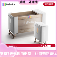 BeBeBus 婴儿床多功能大白床智能可升降拼接大床可折叠移动宝宝床 大白婴儿床-皎月白