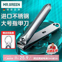 匠の技 Mr.Green Mr-1121 大号平口指甲刀 1把