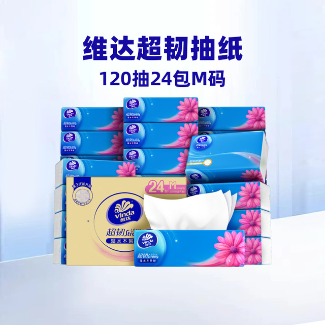 88VIP：维达 超韧抽纸 3层 M码 120抽*24包