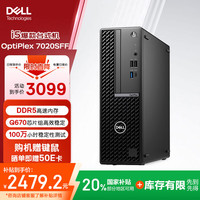戴尔 OptiPlex7020SFF 高性能商用 台式电脑主机(i5-12500 8G 512G)图文编程 办公学习