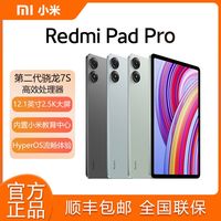 百亿补贴：小米 Xiaomi 平板5 11英寸 Android 平板电脑