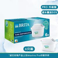 碧然德 Maxtra Pro升级版通用碧然德净水壶便携净水滤芯 6枚装