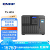威联通 TS-1655 十六盘位8G内存nas网络存储服务器 八核处理器 磁盘阵列