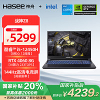 神舟 战神Z8 12代酷睿i5 15.6英寸游戏本笔记本电脑(i5-12450H RTX4060 16G 512G)