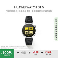 华为 HUAWEI WATCH GT5 智能手表 41mm 魅影黑 氟橡胶表带