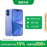 百亿补贴：苹果 Apple iPhone 16 5G手机