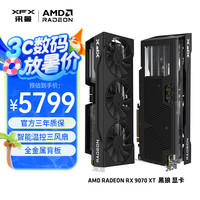 讯景 AMD RADEON RX 9070 XT 黑狼 16GB 全新电竞游戏设计智能学习台式电脑独立显卡