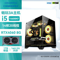 百亿补贴：七彩虹 COLORFUL DIY台式主机（i5-12400F、16GB、512GB、RTX3050）