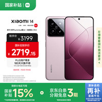 小米 Xiaomi 14 5G手机 16GB+512GB 雪山粉 第三代骁龙8