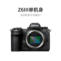 尼康 Z63全画幅微单相机尼康z6三代 24-70套机尼康z63