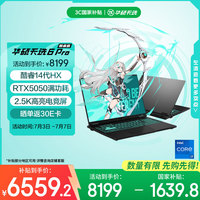 华硕 ASUS 天选6 Pro 十四代酷睿版 16英寸 游戏本 灰色（酷睿i7-14650HX、RTX 5050 8G、16GB、1TB、2560*1600、165Hz）