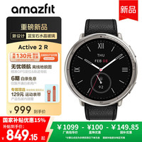 跃我 华米 Active2 蓝宝石版 运动手表 智能表户外 骑行登山游泳 轨迹导航 男女士皮表带