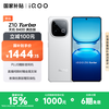 vivo iQOO Z10 Turbo 12GB+256GB 云海白 天玑8400满血版 7620mAh超薄蓝海电池  手机