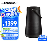BOSE SoundLink Revolve+ 便携 蓝牙音箱 石墨黑