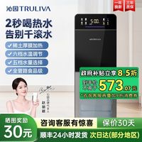 百亿补贴：沁园 即热式饮水机用立式下置桶多功能全自动办公室温热