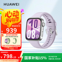 华为 HUAWEI WATCH FIT 4 智能手表 风信紫 氟橡胶表带