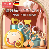 BFU 婴儿玩具手摇铃 新生儿抓握安抚牙胶礼盒 +收纳盒DM307