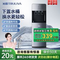 沁园 家用立式饮水机下置式办公冷温热型饮水器