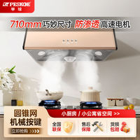 半球 抽油烟机家用厨房大吸力抽油烟机中式顶吸油烟机出租房小户型