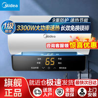 美的 电热水器长效免换镁棒3300W一级节能速热 40L50L60L80L100L