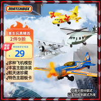 风火轮 ?一款）火柴盒(MATCHBOX)飞机模型冲上云霄系列JDJ05