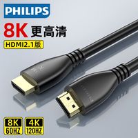 百亿补贴：飞利浦 HDMI线2.1版8K60hz高清线2K144Hz视频4K120Hz笔记本电脑ps5
