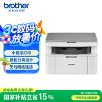 brother DCP-L1638W 黑白激光一体机